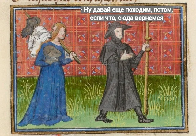 Страдающее средневековье