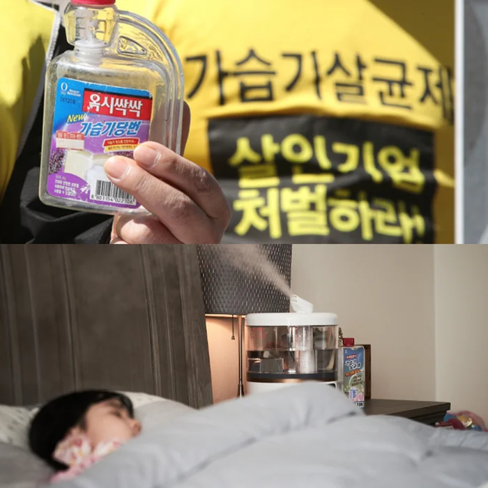 Коварный невидимый угроза, погубившая множество жизней в Южной Корее