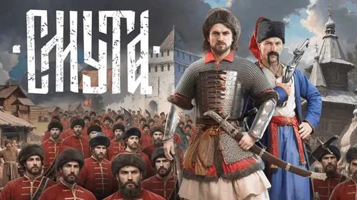 Оценка игры СМУТА: Практически все аспекты оставляют желать лучшего