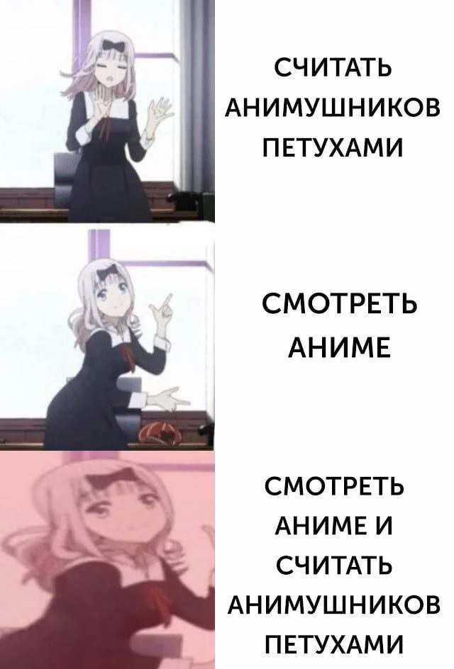 Свежие анимешные мемы