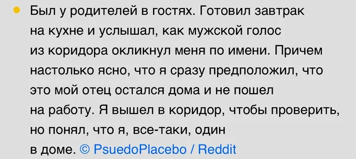 Загадочные ситуации, рассказанные пользователями сети