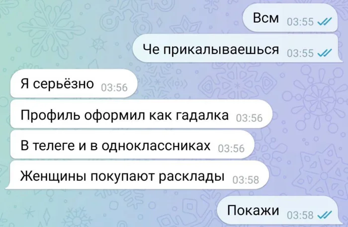 Как зумеры используют доверие к гадалкам для заработка при помощи ChatGPT