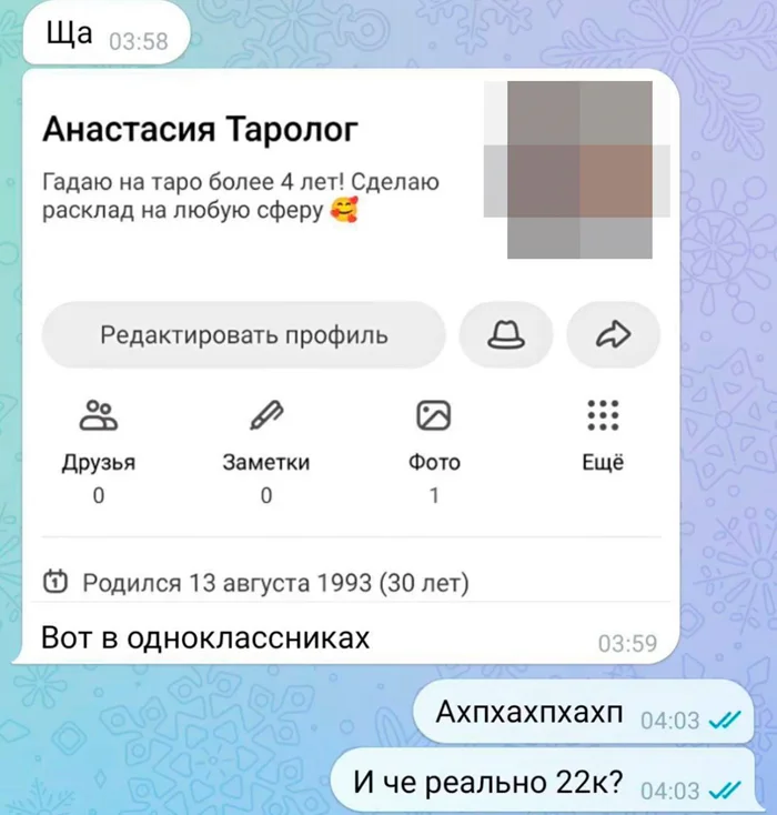 Как зумеры используют доверие к гадалкам для заработка при помощи ChatGPT