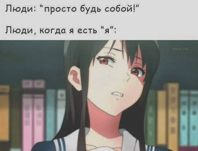 Анимешные мемы