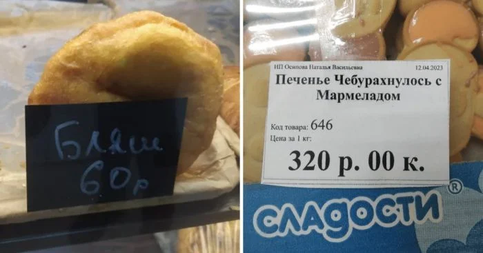 17 забавных ценников, которые могли придумать для развлечения покупателей