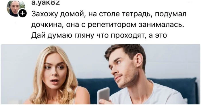 Неожиданное разоблачение: истории пользователей о том, как они раскрыли измену своих партнеров