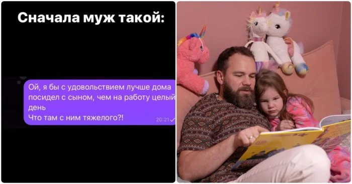 Роль инверсии: женщины делятся опытом, как мужья справляются с заботой о детях дома