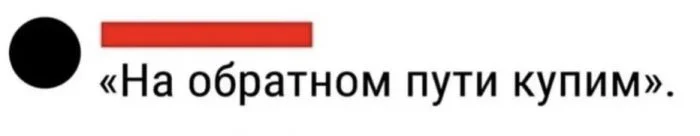 Как обещание 'на обратном пути' стало самым большим обманом для детей