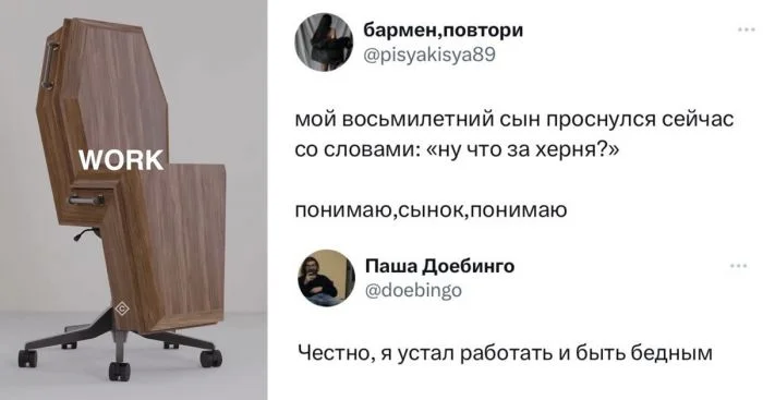 Работа в комедийном ключе: Для тех, кто начинает свой день в 7 утра