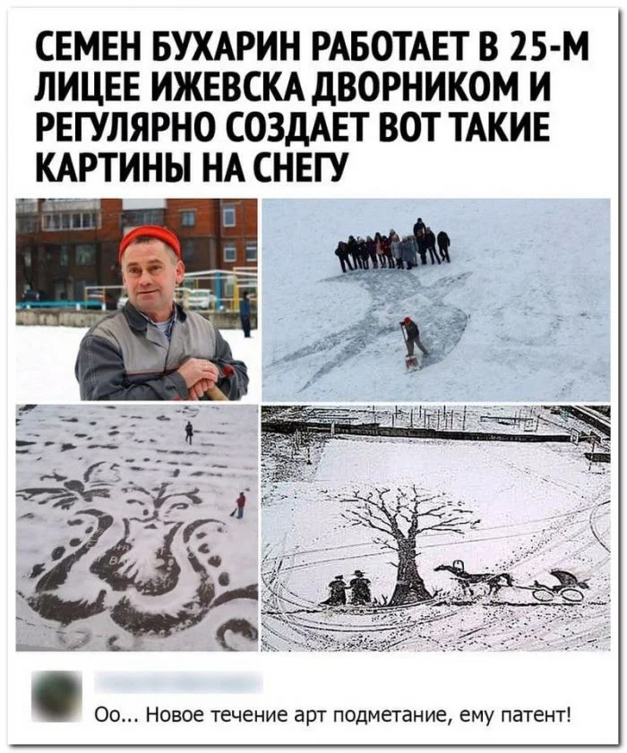 Скрины из соцсетей