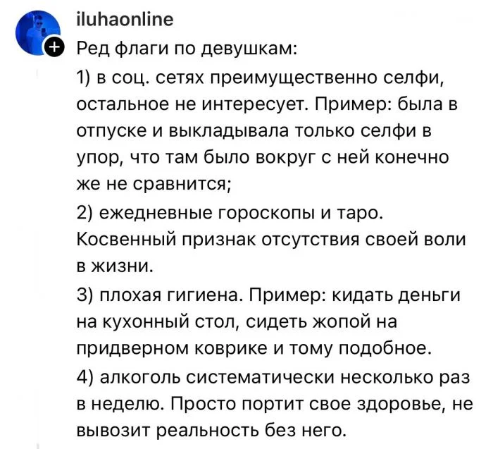 Что отталкивает мужчин в женщинах: взгляд на длинные ногти и гороскопы