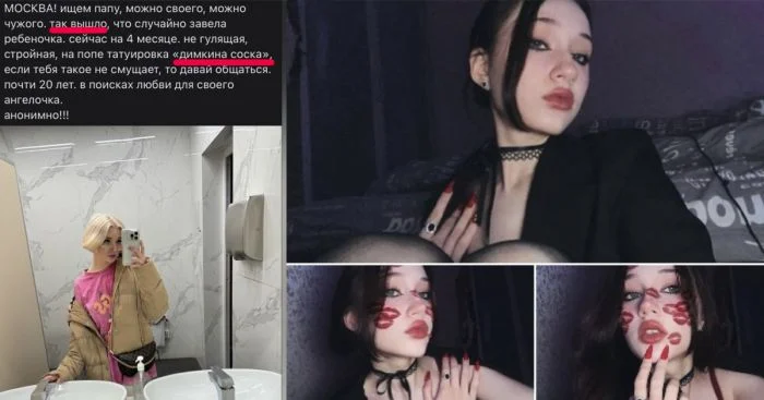 РСПешки ищут мужика: как знакомятся девушки в сети