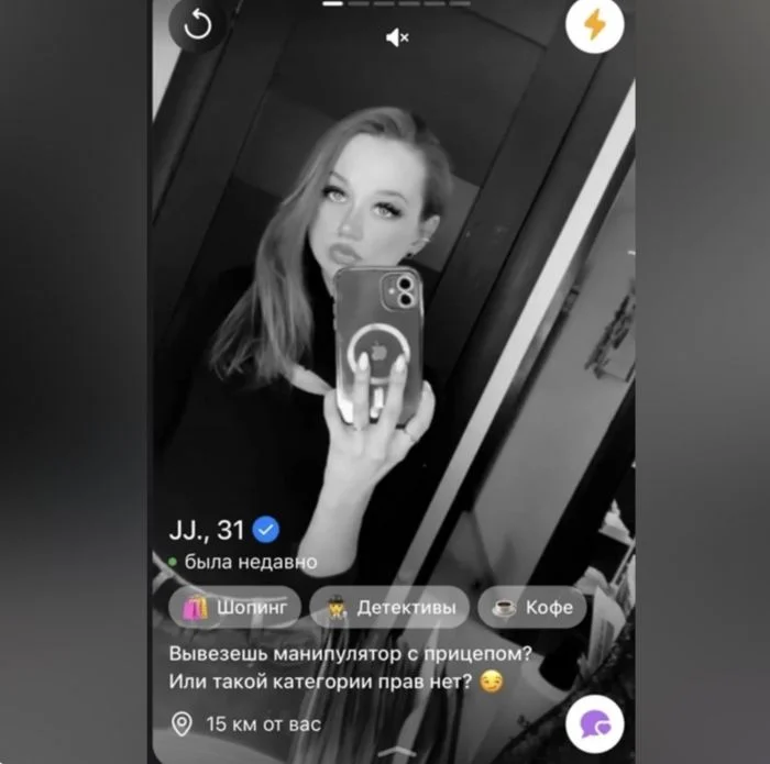 РСПешки ищут мужика: как знакомятся девушки в сети