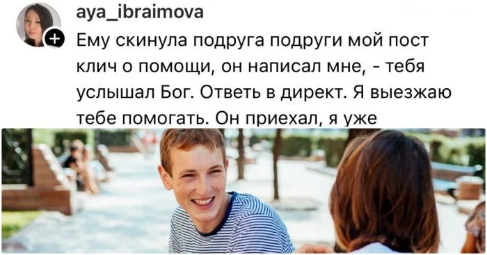 Встречи на лавочке: девушки рассказывают о своих знакомствах