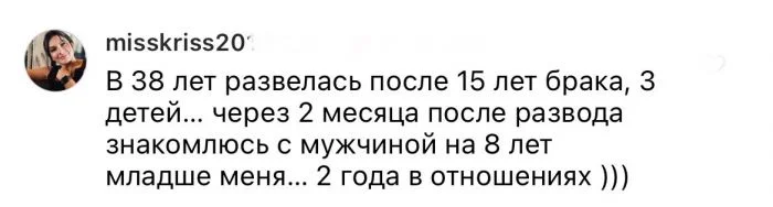 Любовь после 30: реальные истории, доказывающие, что всё возможно