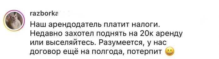 Бесстыдные трюки арендодателей: истории о наглых повышениях стоимости