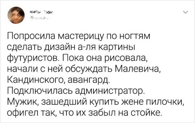 Смешные твиты от женщин