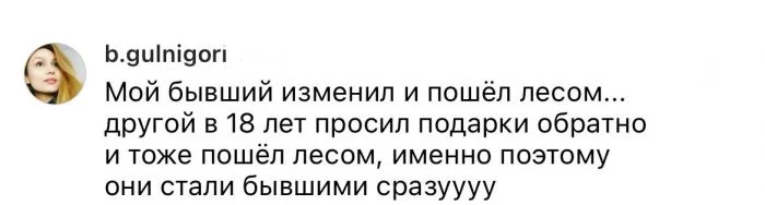 От идеи до безумия: истории мужчин, чьи поступки нарушают всякую логику, включая оформление кредита на подарок