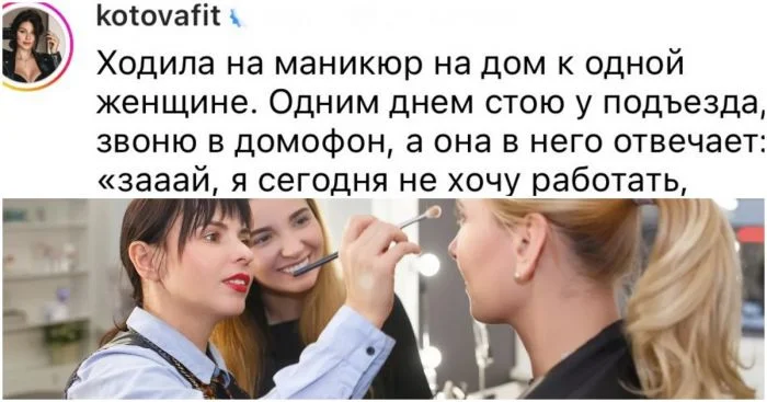 Причины для добавления бьюти-мастера в черный список