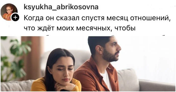 Расставание из-за неприятных привычек