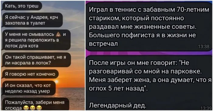 Разговоры с неожиданным финалом, заставляющим улыбнуться без особого повода