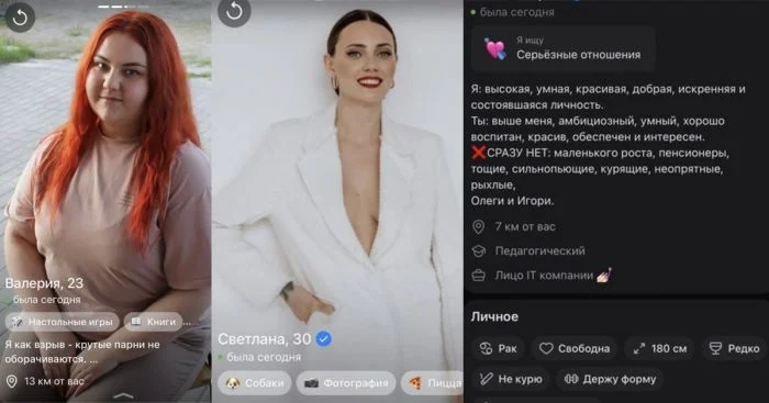 Охота за счастьем: как девушки используют интернет для поиска своей идеальной пары