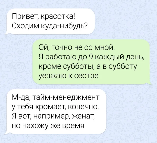 Смешные переписки, чтобы поднять настроение