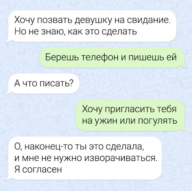 Смешные переписки, чтобы поднять настроение