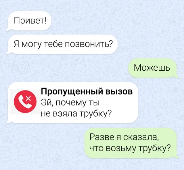 Забавные переписки с бывшими, отражающие жизненные ситуации