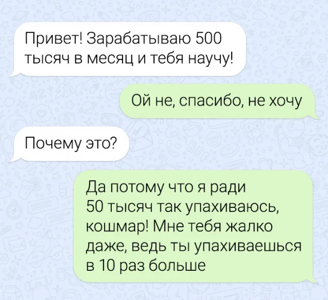 Забавные переписки, которые точно поднимут вам настроение