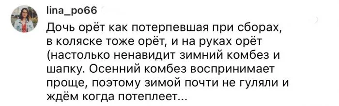 Когда материнство под сомнением: реакция женщин на общественное мнение