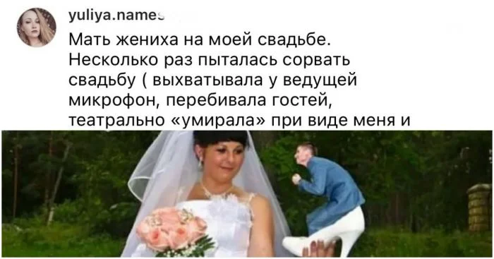 Запомнились навсегда: неудачные моменты на свадьбах, которые оставили неприятное впечатление
