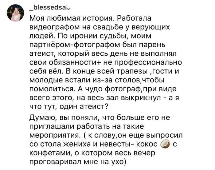 Запомнились навсегда: неудачные моменты на свадьбах, которые оставили неприятное впечатление