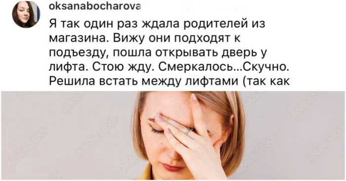 14 рассказов о провалах, которые до сих пор мучают людей