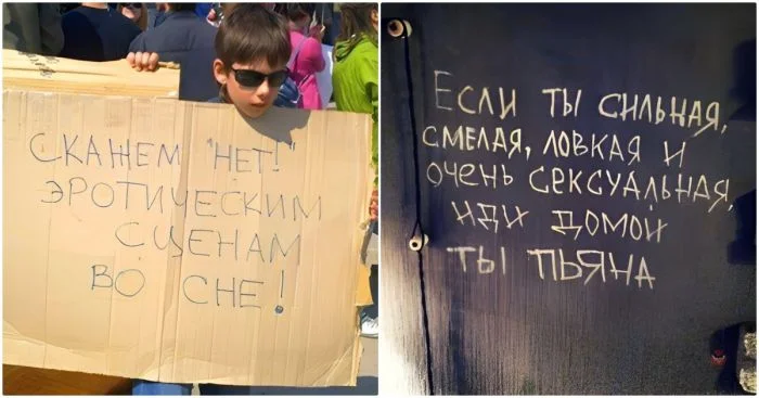 Слова на стенах: как надписи становятся немыми предупреждениями