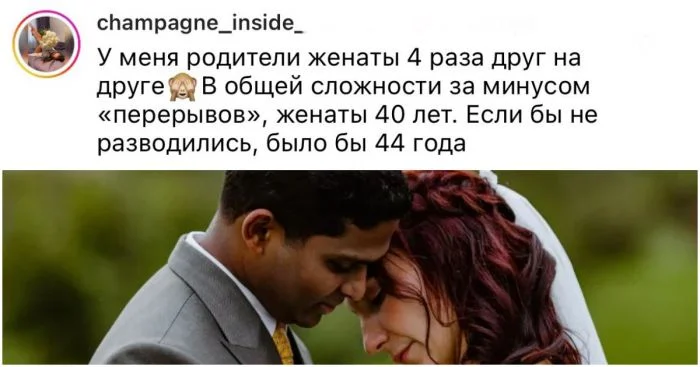 Судьба их свела снова: истории женщин и мужчин, ступивших в одну реку дважды