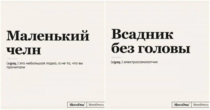 Смешно и в тему: забавный словарь, где каждое слово – настоящая находка