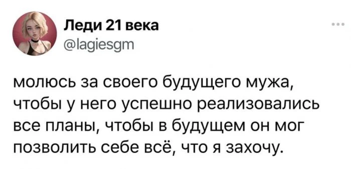 Суть девушек в 21 века