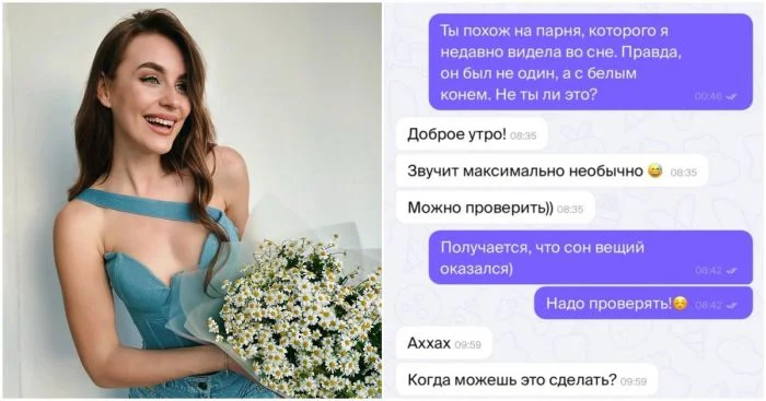 Девушка рассказывает о своем эксперименте с приложением для знакомств