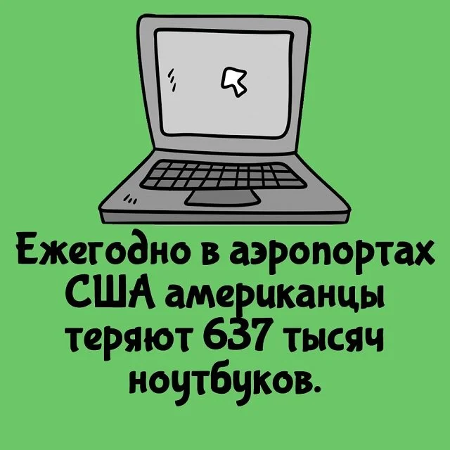 Факты для всех