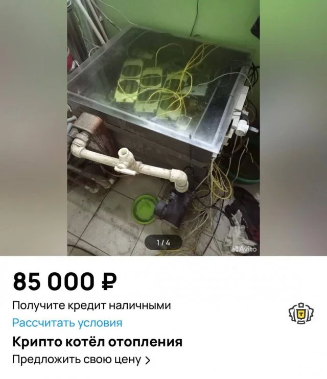 Криптокотел: новая эра отопления для настоящих мужчин