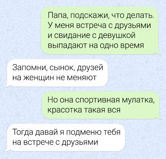 Смех через сообщения: подборка забавных переписок с родителями