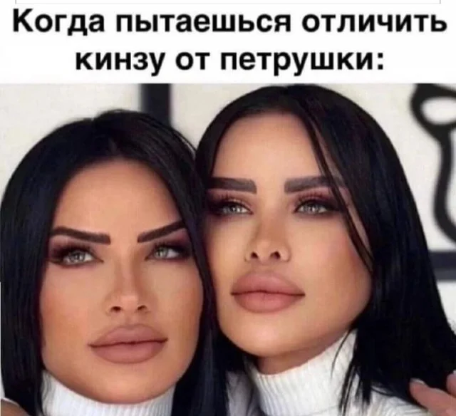 Мемы для взрослых