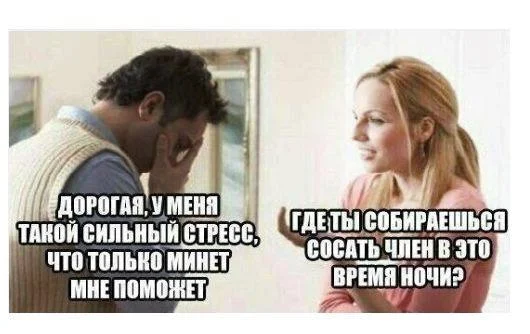 Мемы для взрослых