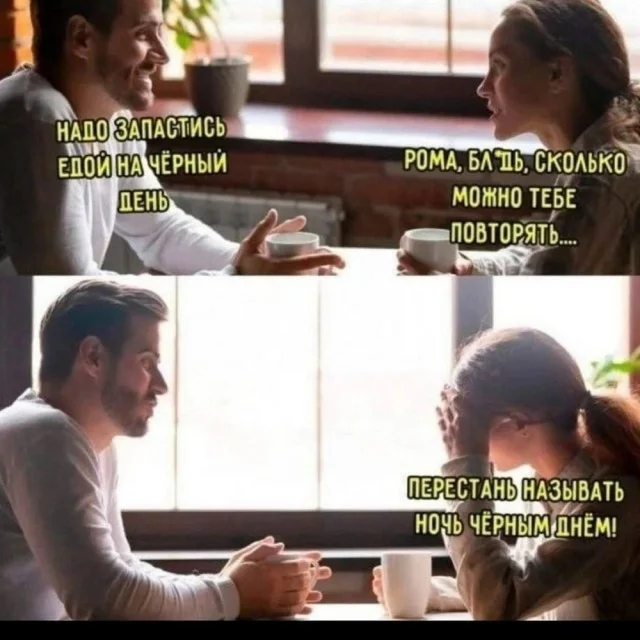 Деградация