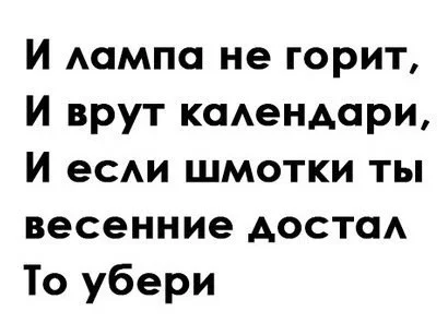 Баяны с текстом