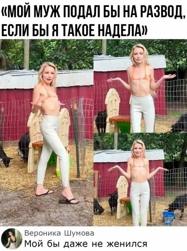 Весело задорно