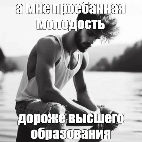 Взросло, свежо!