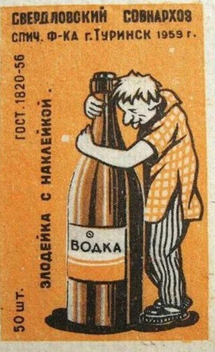 Ностальгия! Спичечные коробки из СССР