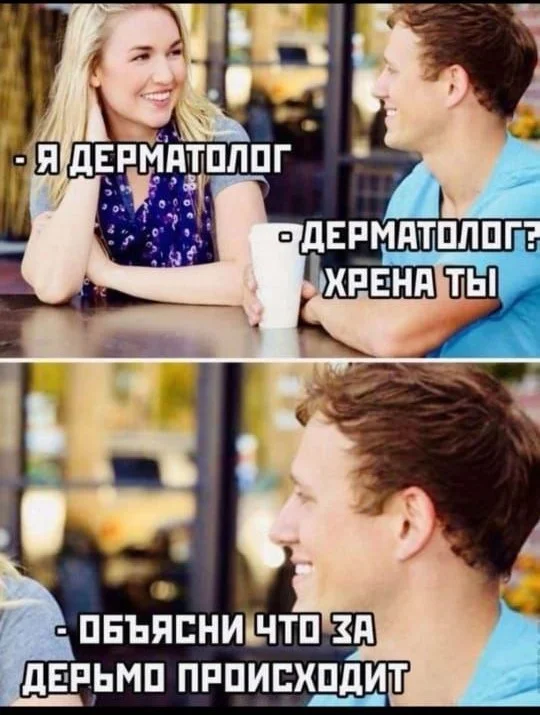 Взрослый юморок